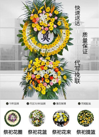 广东广州市番禺区大龙街道花圈代送