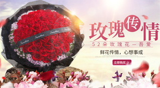 广东广州市番禺区大龙街道鲜花速递